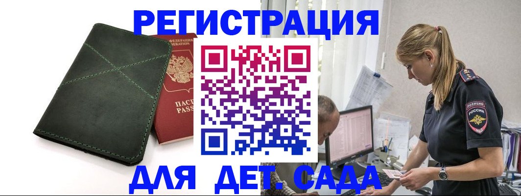 временная регистрация в квартире в Алейске